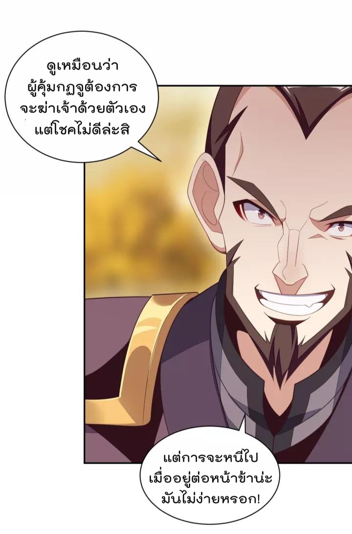 Swallow the Whole World ตอนที่33 (55)